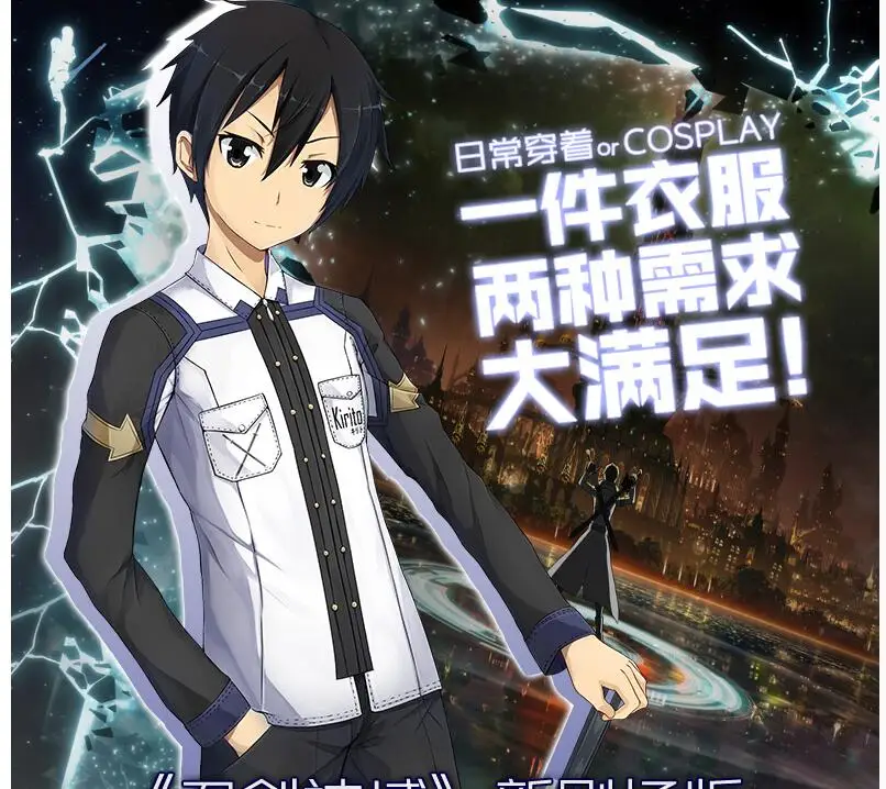 Gun Gale Online Sword Art альтернатива GGO костюм для косплея Kirito Asuna влюбленных футболка