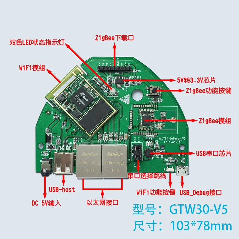 Шлюз Интернет вещей шлюз ZigBee умный дом материнская плата RT5350 + CC2530