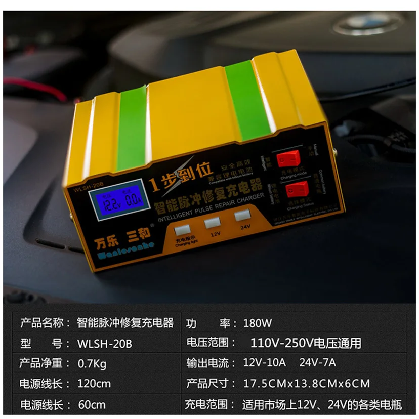 12 V 24V смарт двигатель автомобиля Батарея Зарядное устройство Вольт литий ионный