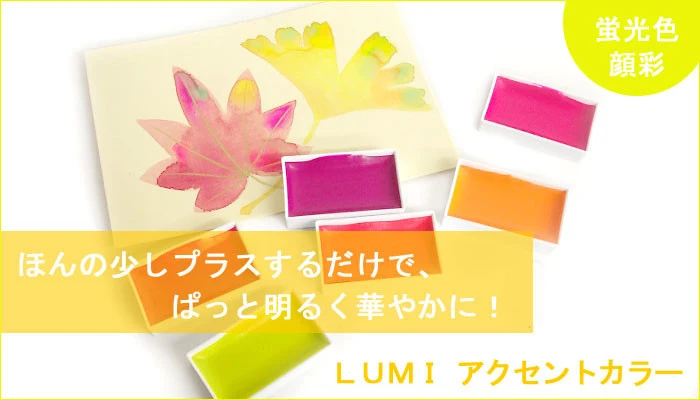 Японский профессиональный набор акварельных красок краски с флуоресцентными