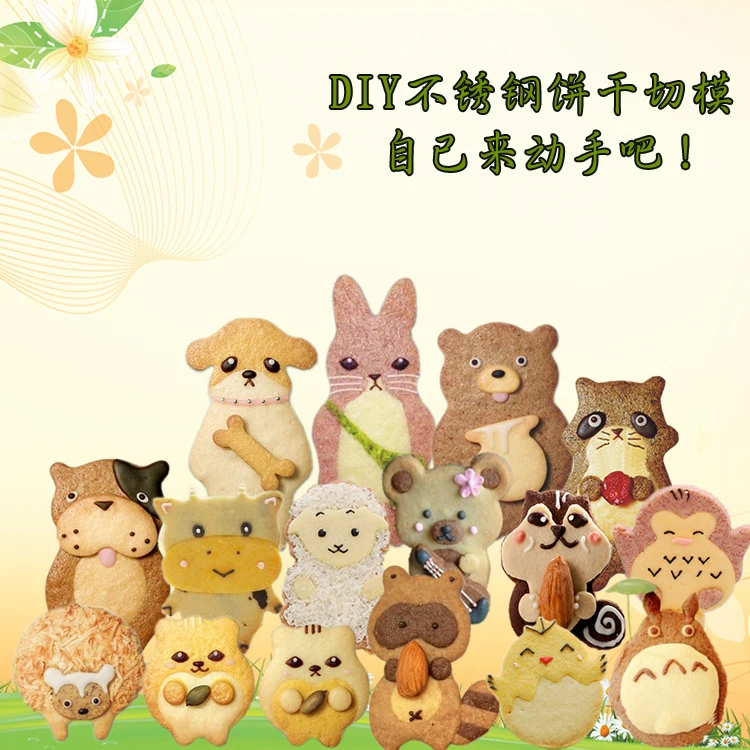 16 дизайнов милые лесные животные из нержавеющей стали резак для печенья японский
