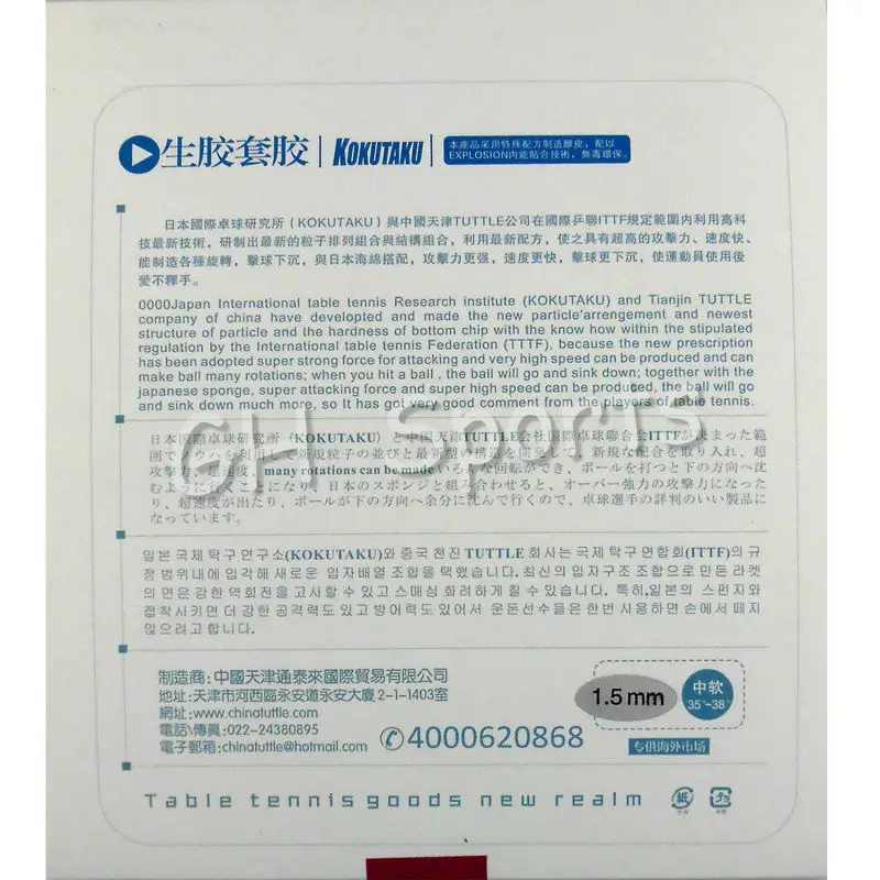 

Kokutaku 110 Medium Pips-Out Table Tennis Rubber with Japanese Sponge, 1.5mm