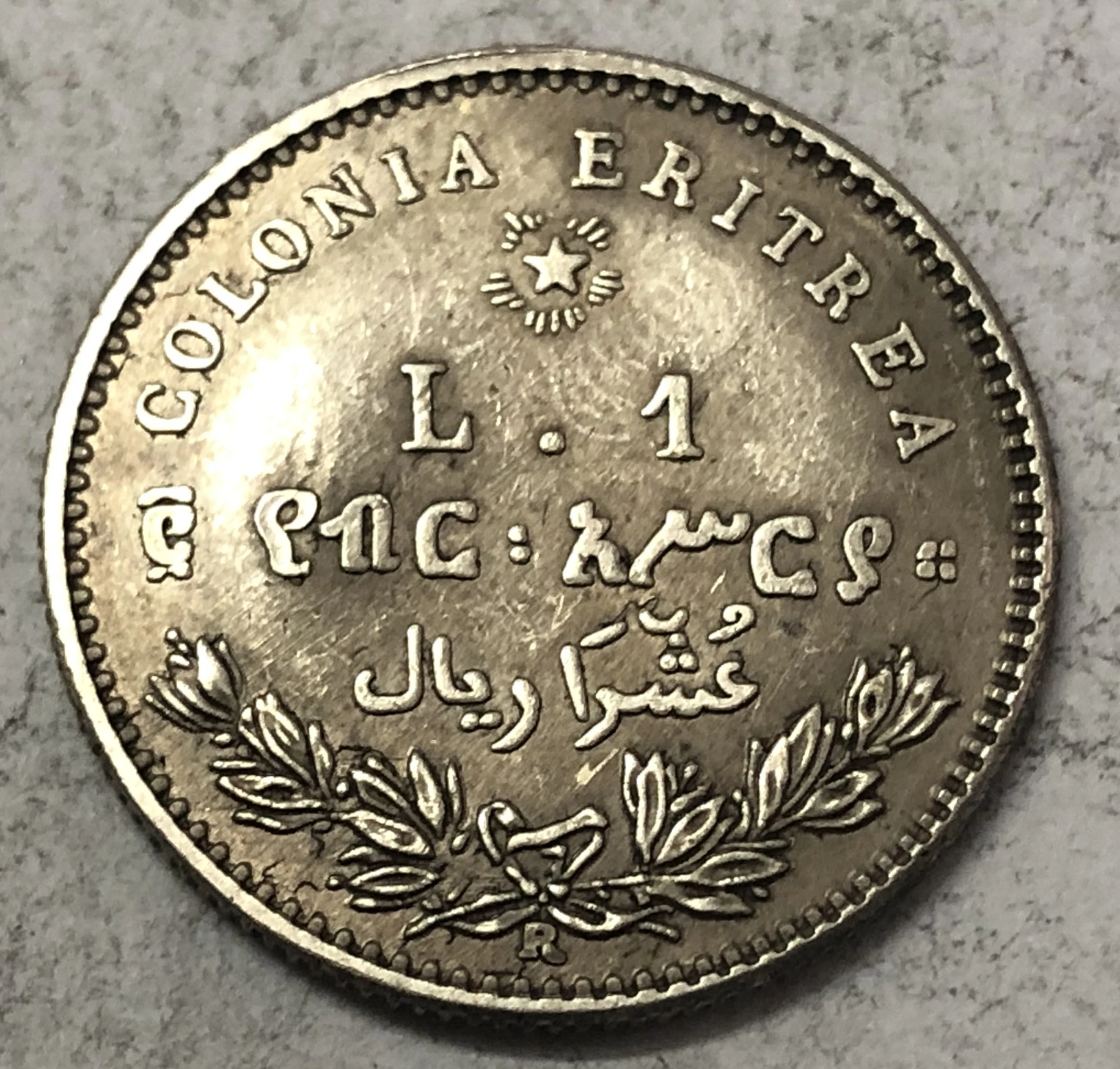 1891 Эритрея 1 Лира-Умберто I Серебряная копия монеты