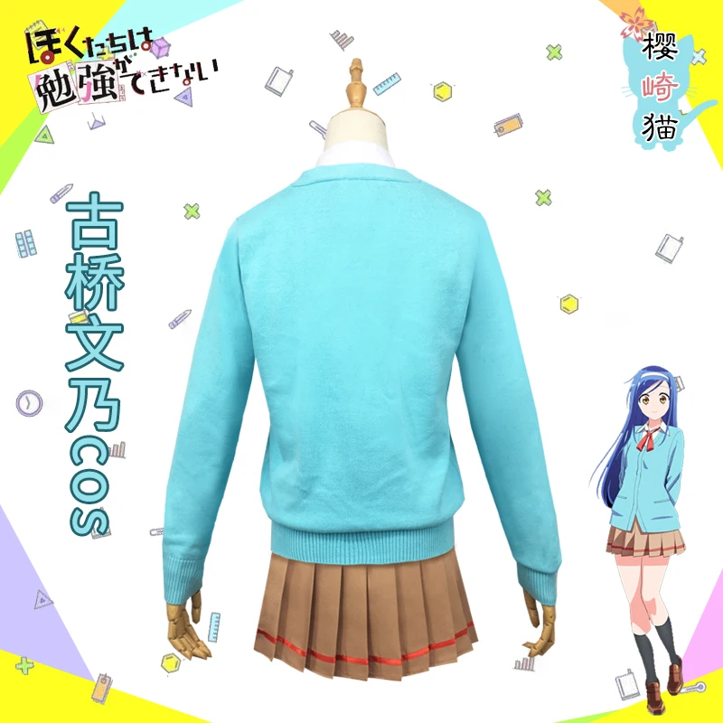 Аниме Bokutachi wa Benkyou ga Dekinai We Never Learn Fumino Furuhashi костюм для косплея Униформа Comic Con наряд