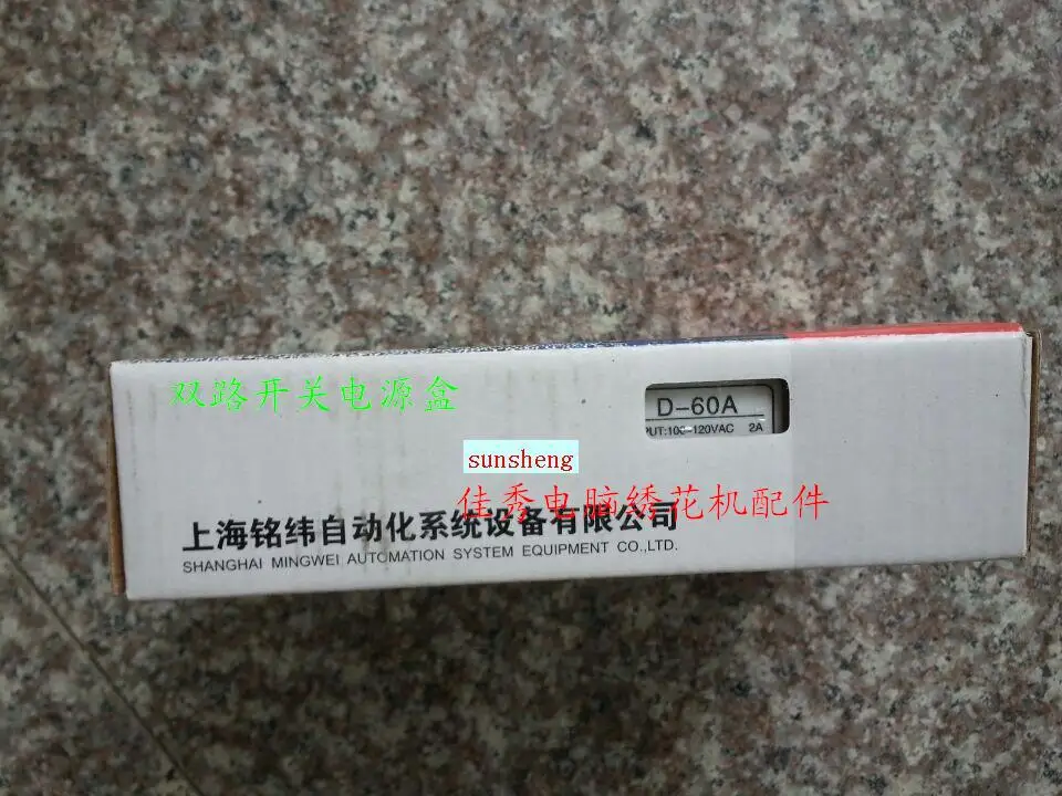 Аксессуары для компьютерной вышивальной машины Ming Wei Power Box двойной переключатель