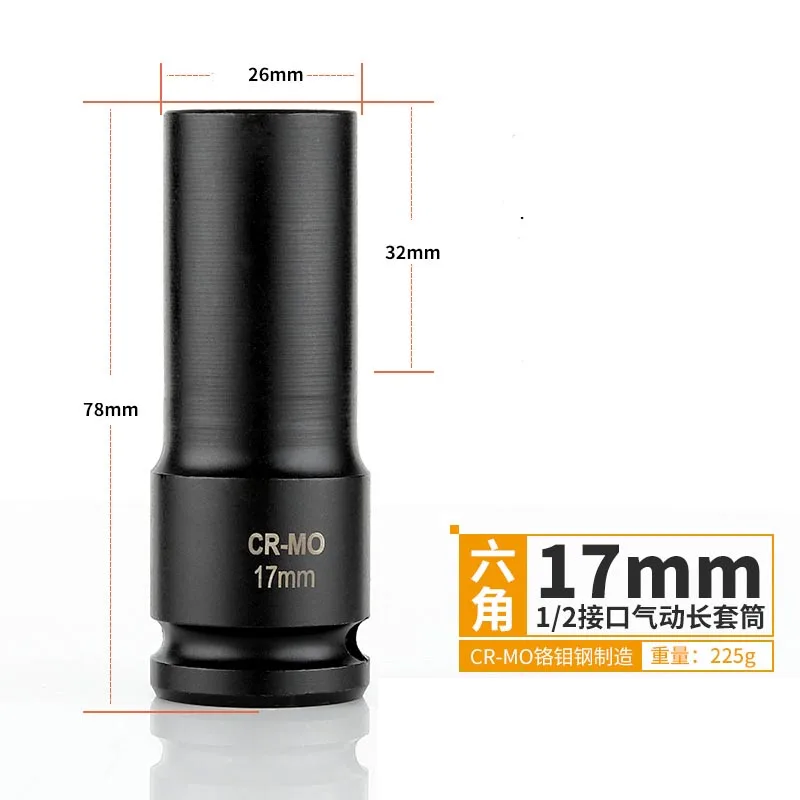 1 шт. 1/2 дюйма 78 мм удлиненная Тяжелая втулка фотоэлемент 8 мм-32 мм для электрического ударного гайковерта ударный гайковерт Метрическая головка