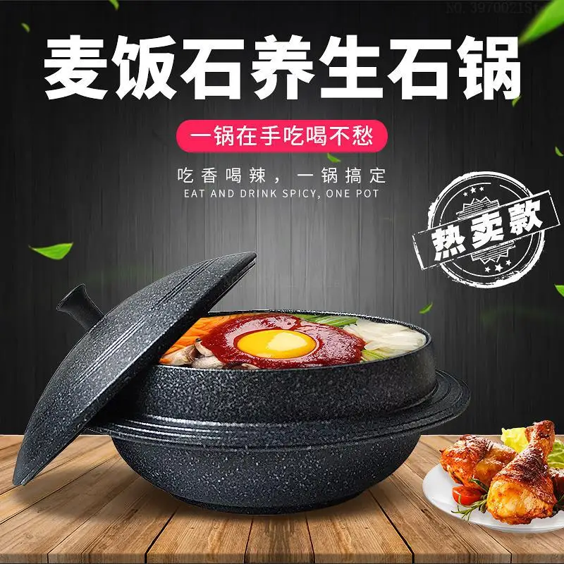 Корейский Многофункциональный кастрюля Maifan из алюминиевого сплава Bibimbap прочная