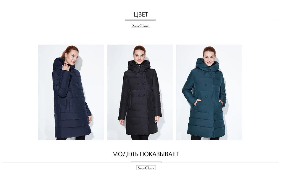 Snowclassic модная зимняя куртка Леди толстое шерстяное пальто Кнопка украшения шляпа Dupont биологического кашемир теплый ветер большой размер