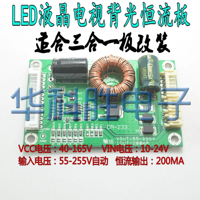 Универсальный 32-60 дюймов LED LCD TV подсветка постоянный ток booster board 55-255V Выход