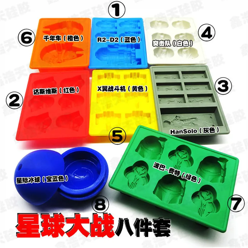 DIY 8pcs/set Star Wars Ice Tray Silicone interstellar Mold Ice Cube Ice grid robot Cream Makers Chocolate lattice Fondant Mould