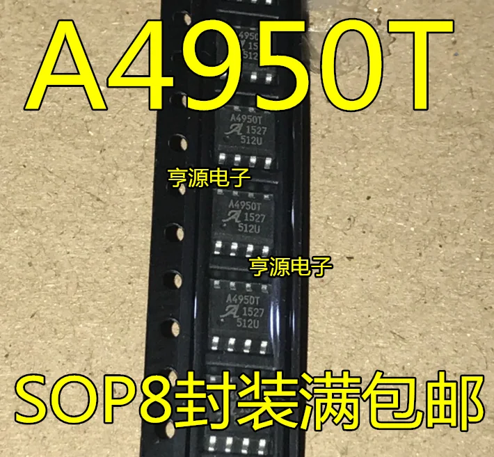 10 шт. новые оригинальные кнопки A4950ELJTR T A4950 A4950T электродвигательного привода чип