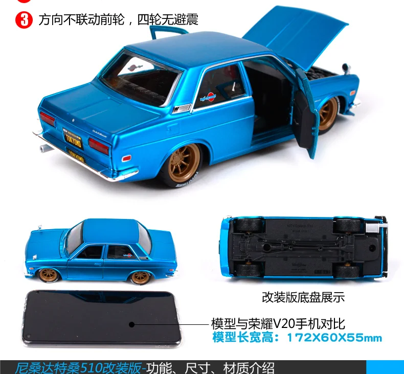 Maisto 1:24 Nissan 1971 DATSUN 510 Сборка DIY Ретро модель автомобиля литая под давлением Новинка в коробке Новое поступление