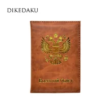 DIKEDAKU брендовый винтажный Чехол для паспорта в русском стиле
