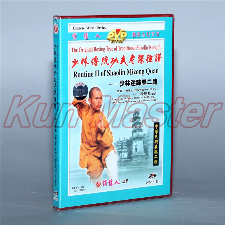 Disc The Original Boxing Tree Of Traditional Shaolin Kung Fu Routine Second Mizong Quan 1 DVD | Спорт и развлечения