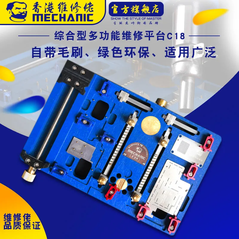 Mechanic C18 многофункциональное крепление для позиционирования материнской платы IPhoneX обновление платформы обслуживания в дополнение к пластиковой оловянной 3/IX3