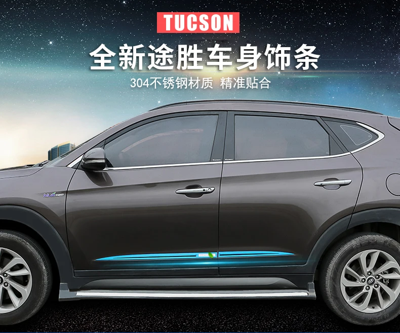 Для- hyundai Tucson Высококачественная хромированная Боковая дверь linng украшение кузова Литье отделка ободок протектор Гарнир