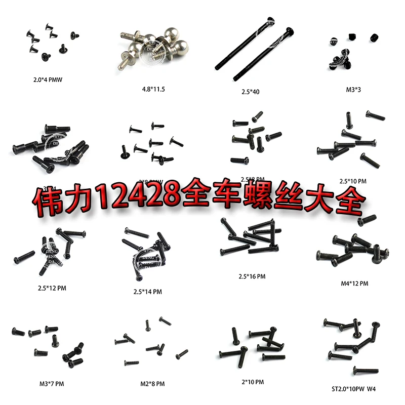 Wltoys 12428 12423 12628 Запчасти для радиоуправляемых автомобилей 0069 0074 0096 0097 0098 0099 0103 0104 0106