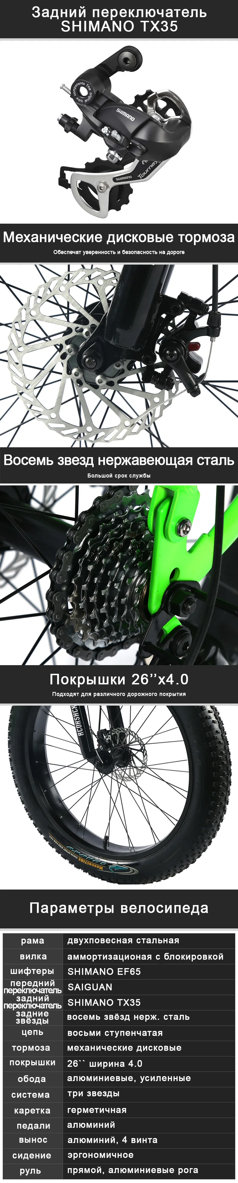 LAUXJACK горный фэтбайк велосипед 26"х4,0 колеса SHIMANO 24 скорости двухподвесная рама
