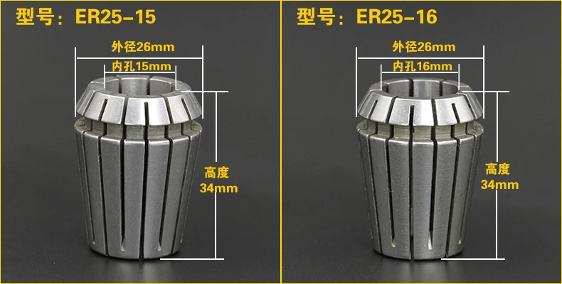 High Precision ER25 CNC Spring Collet (Inner bore 13 to 16mm) Chuck External Diameter 26mm Height 34mm | Инструменты