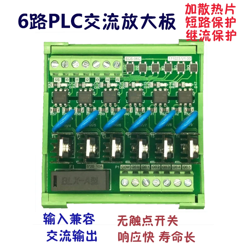 6 канальный PLC AC усилитель плата тиристорный вход Универсальный выходной