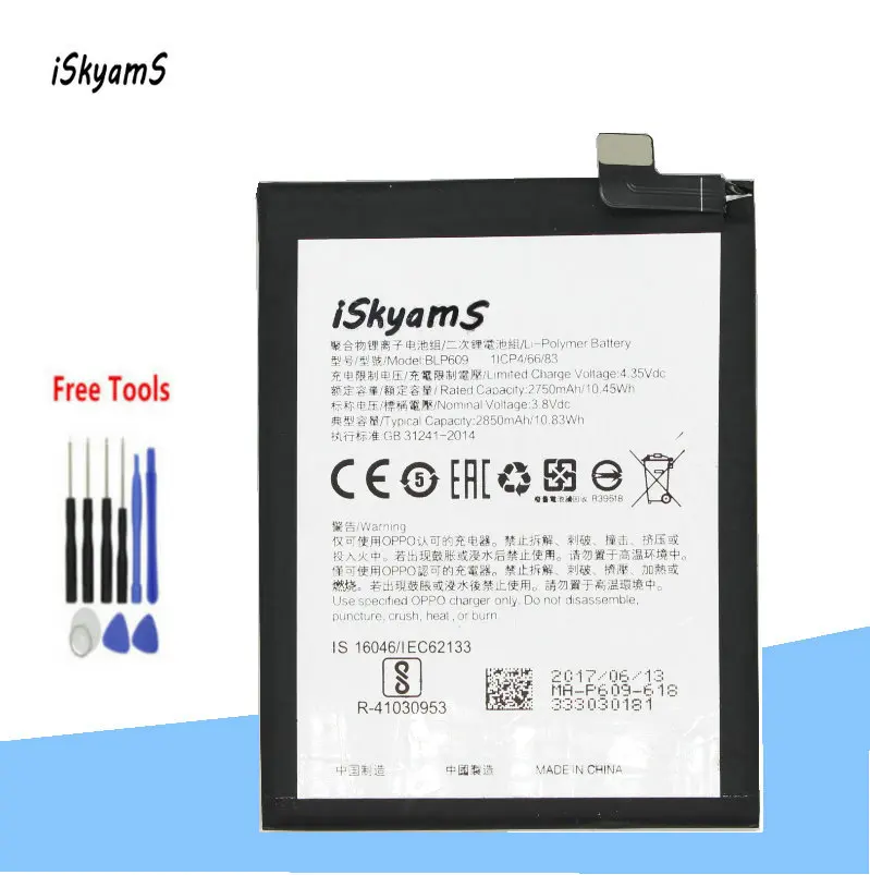 Сменный литий полимерный аккумулятор iSkyamS 1x2750 мАч BLP609 / BLP 609 для сотового телефона