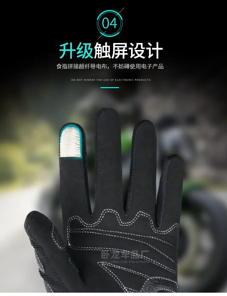 SUOMY мотоциклетные перчатки с сенсорным экраном Guantes Moto rbike rcycle Racing перчатки для езды на мотоцикле полный палец
