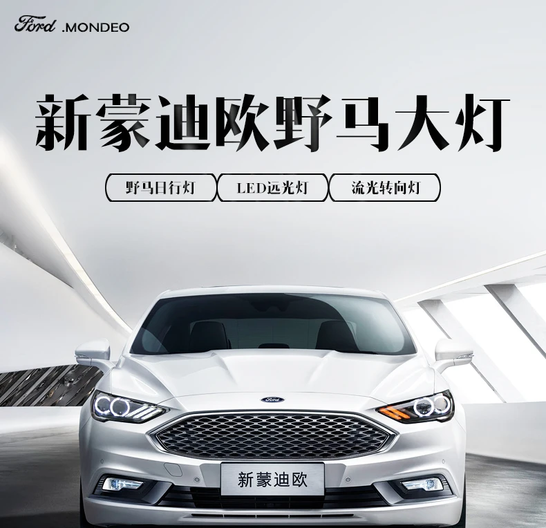 Автомобильный Стайлинг для Ford Mondeo- светодиодный налобный фонарь для нового Fusion Головной фонарь динамический сигнал поворота светодиодный DRL Bi-Xenon HID