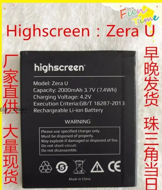 Аккумулятор highscreen Zera U 2000 мАч | Мобильные телефоны и аксессуары