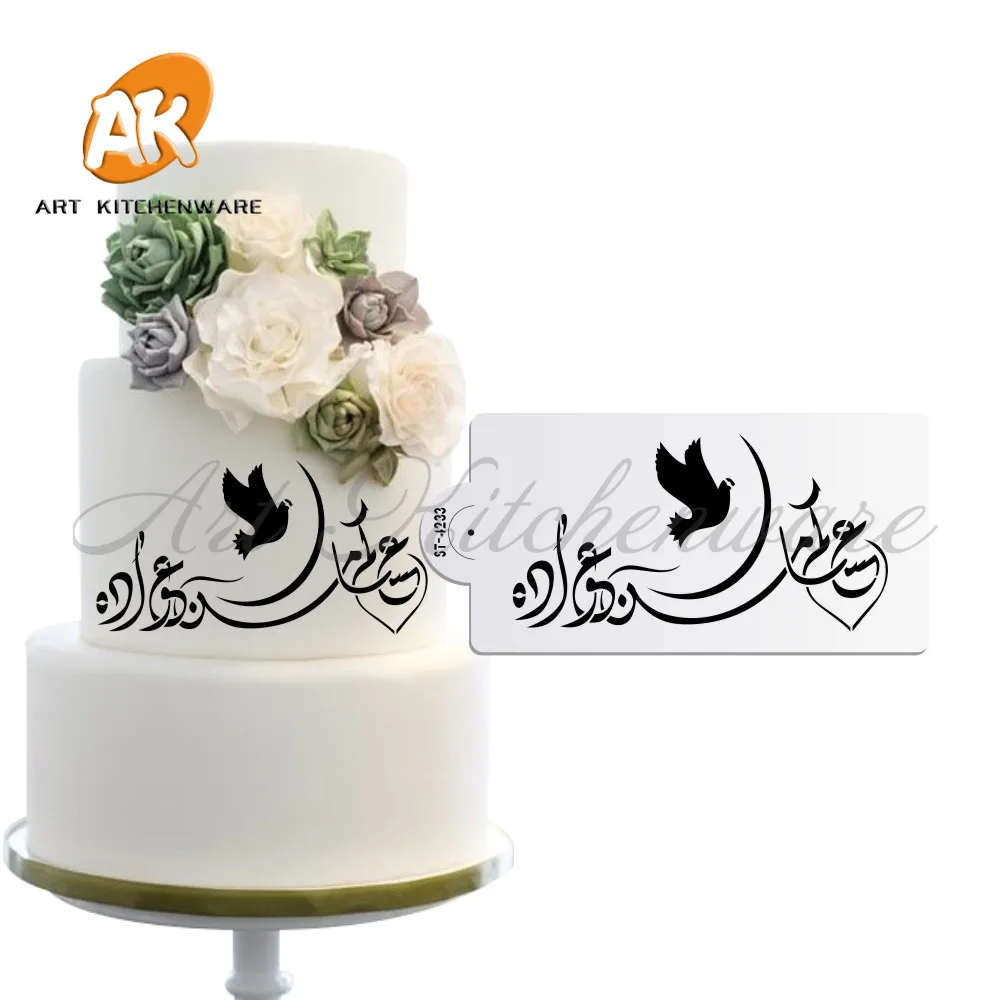 

Новый трафарет для торта Eid Mubarak, пластиковые трафареты для детской трафарета