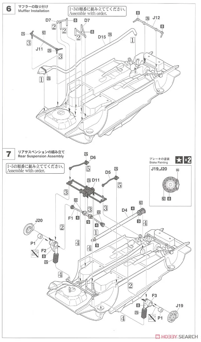 1/24 Subaru "Леопард" ралли автомобиль WRC2005 Япония станция 20353