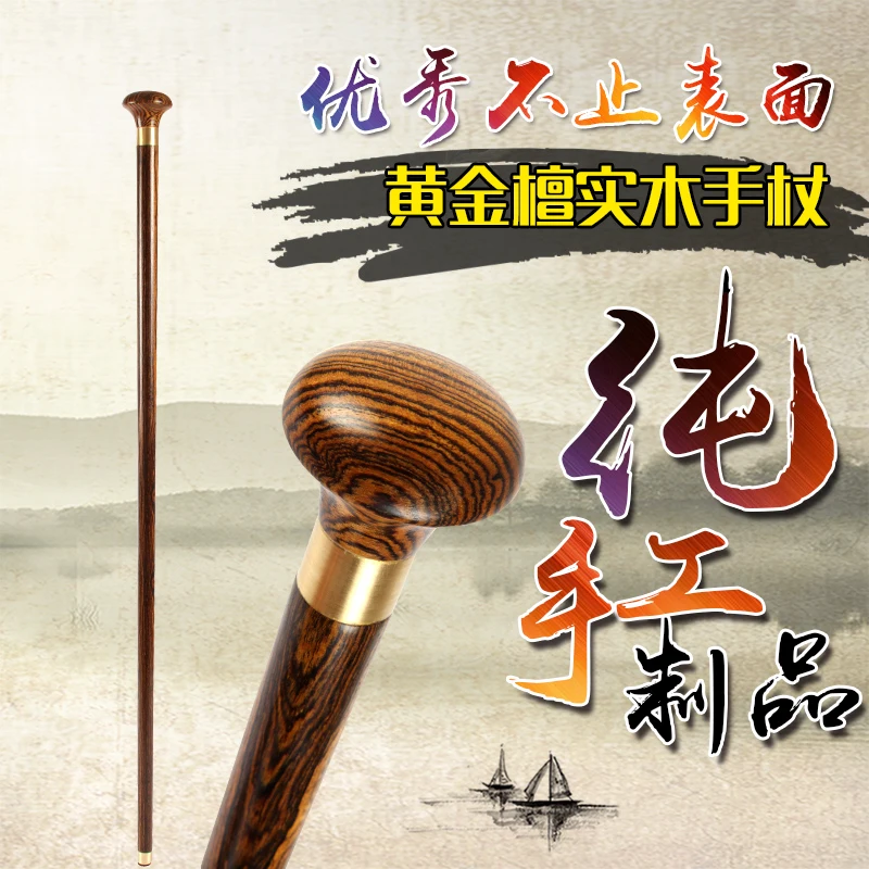 

Filial piety elderly gold Tan wood mahogany wood of civilization to help the elderly birthday gift for ebony cane stick