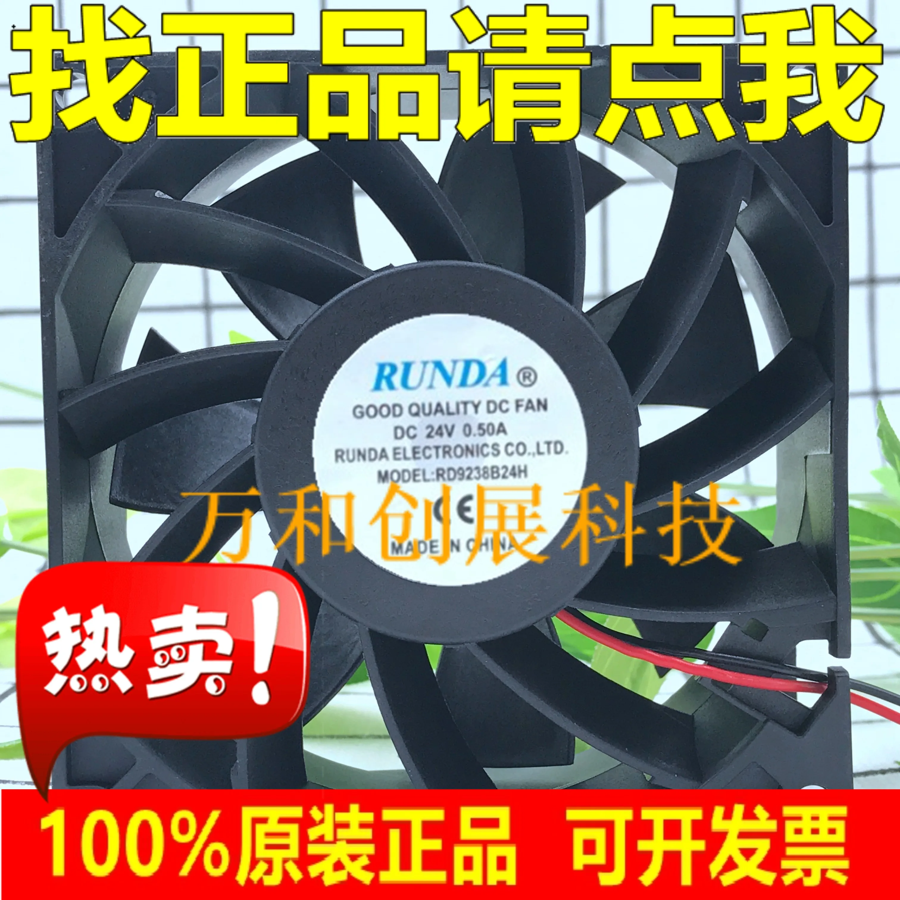 RUNDA 9038 DC24V 0.50A вентилятор постоянного тока хорошего качества RD9238B24H|Переключатели