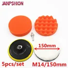 JANPSHION 5 шт. M14  150 мм 6 ''губка полировка воском набор полировальных колодок композитный автомобиль + дрель