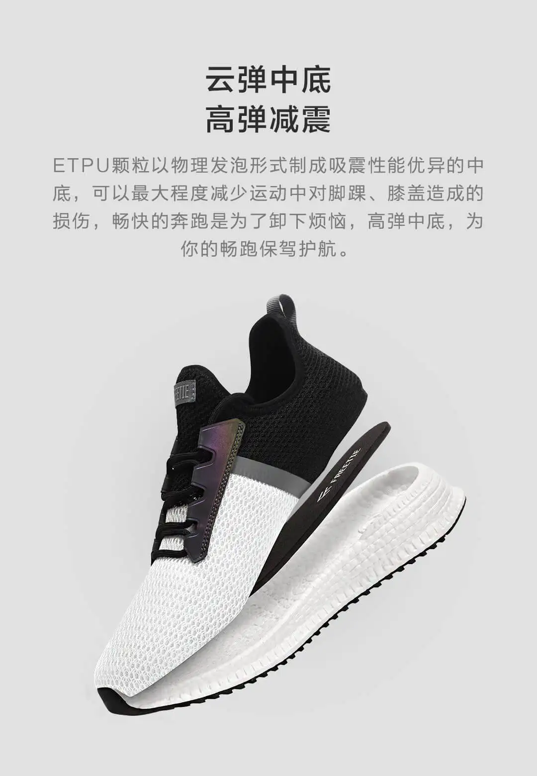 Новинка; Xiaomi mijia FREETIE; спортивная обувь с дышащей сеткой; ETPU; эластичная трикотажная спортивная повседневная обувь для бега; кроссовки