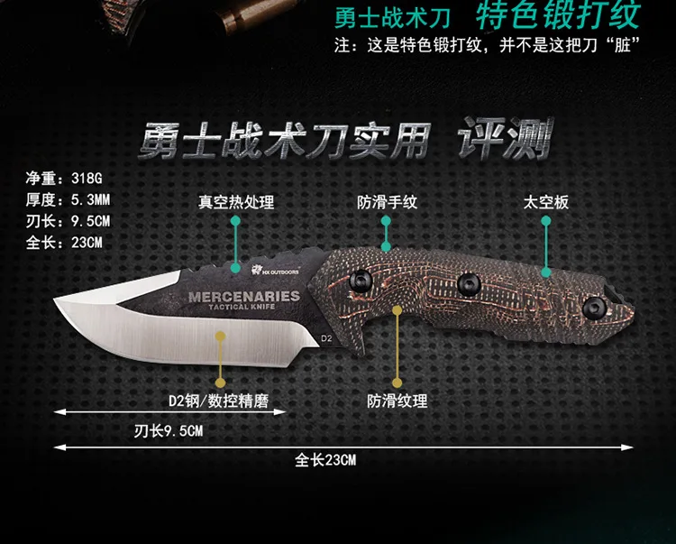 HX на открытом воздухе braves mercendiers высокопрочный тактический прямой нож для выживания в пустыне D2 нож для улицы EDC ножи