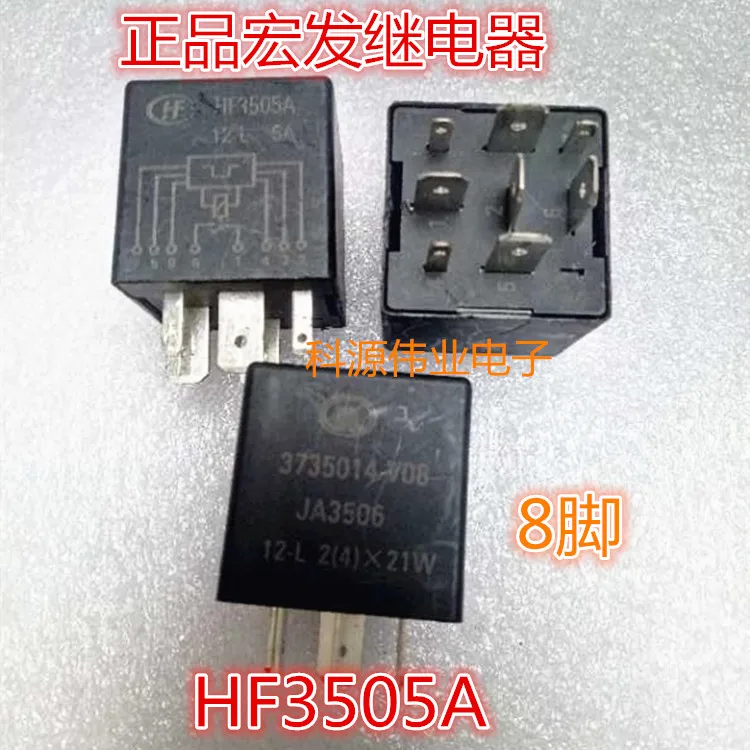 Точечное HF3505A-12-L5A3735042-P00 реле управления задними противотуманными лампами 8 футов
