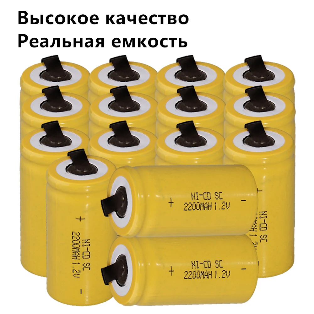 TF карта с фактическим объемом! 15 шт. аккумулятор SC 1 2 V NICD 2200 mah батареи для