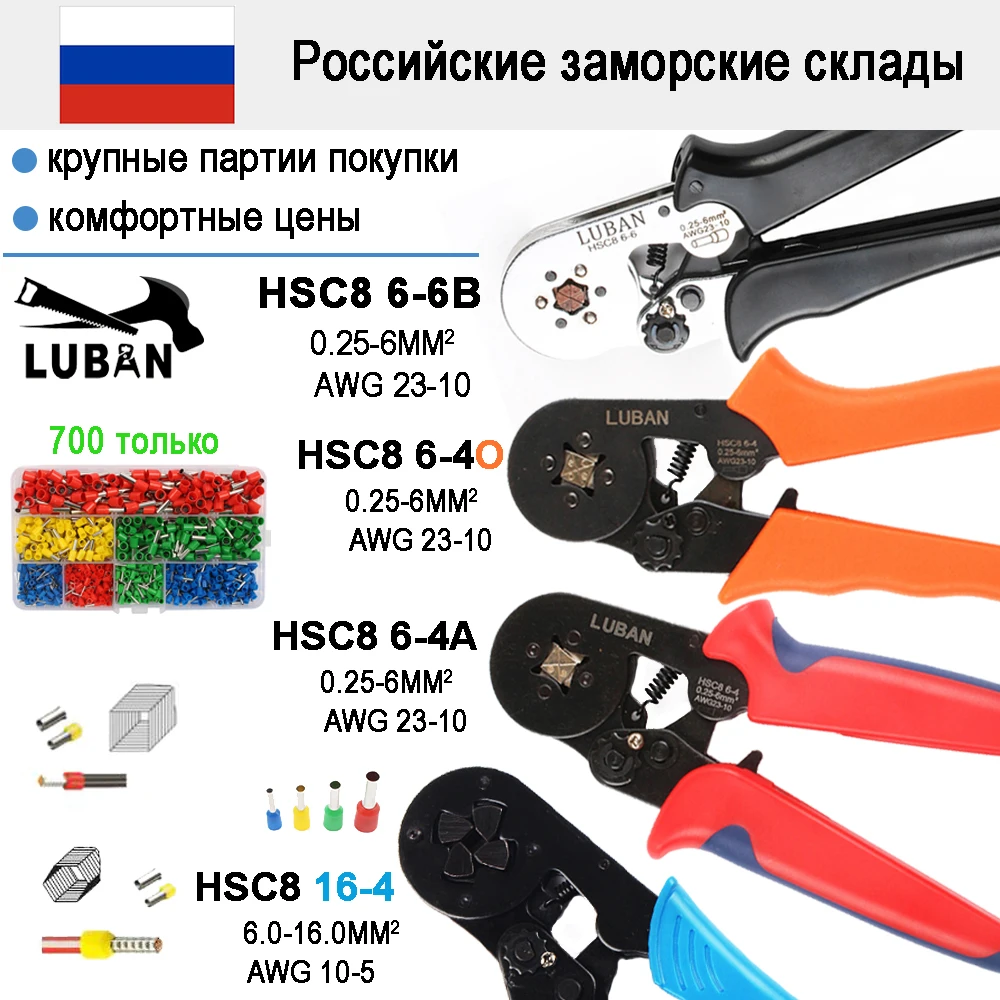 HSC8 6-4A мини-тип саморегулируемая опрессовки плоскогубцы 0.25-6mm2 терминалы обжимной инструмент многофункциональный инструмент Hands плоскогубцы Любань HSC8 6-4