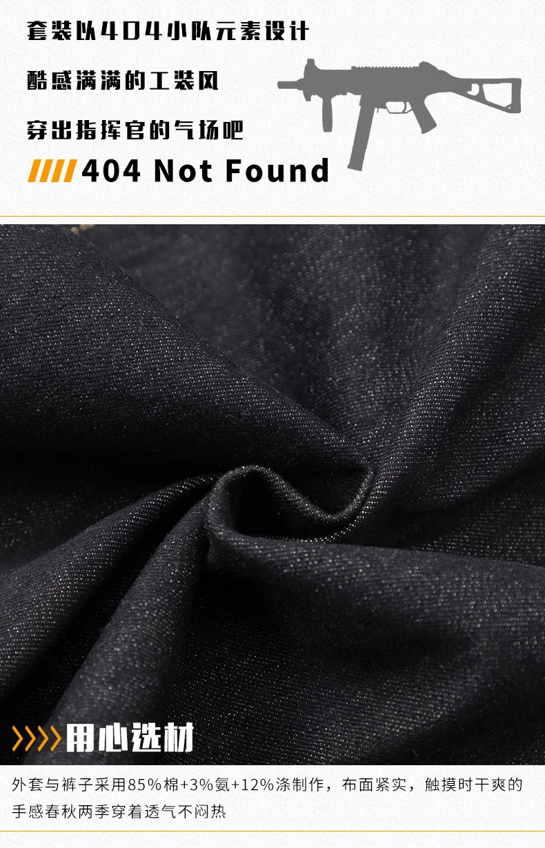 Аниме для девочек; коллекция 404 года; карнавальный костюм; Джинсовая куртка; футболка с длинными рукавами; брюки; сезон весна-осень; Толстовка для мужчин и женщин; комплект пальто
