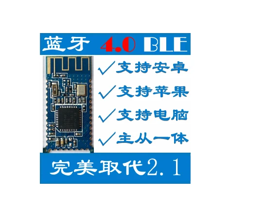 5pcs/lot HM-10 CC2540 4.0 BLE Bluetooth to UART Transceiver Module Central Peripheral | Электронные компоненты и