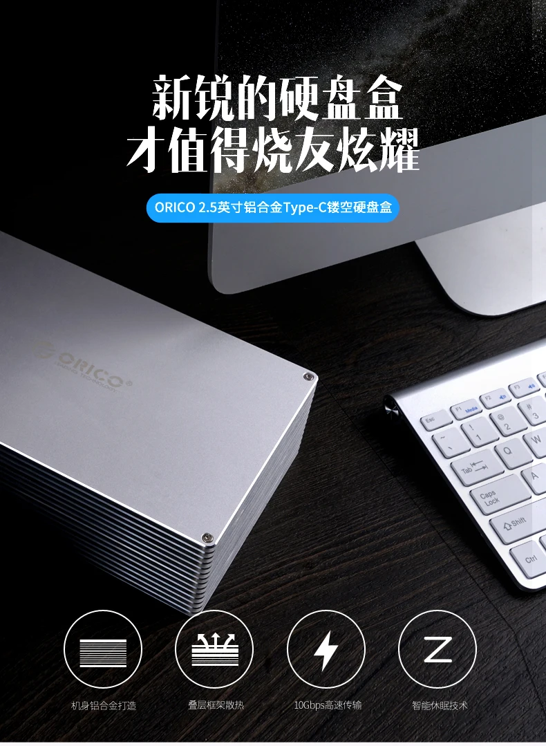 Orico 2,5-дюймовый мобильный жесткий диск окно USB3.1 Алюминий Тип-C ноутбук творческий hard shell