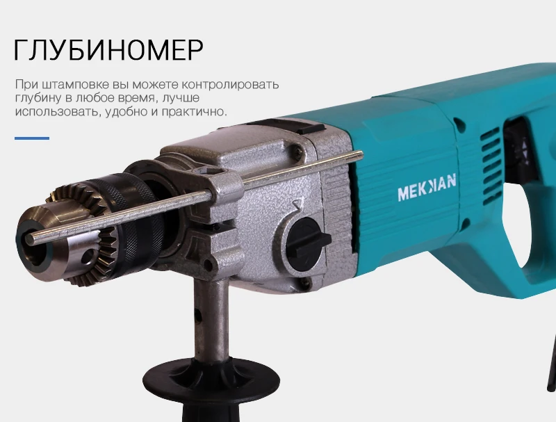 Электрическая Ударная дрель MEKKAN, 220 В, электрическая дрель, электроинструмент, портативная машина для дома, DIY, профессиональная электрическая дрель, 1 год гарантии
