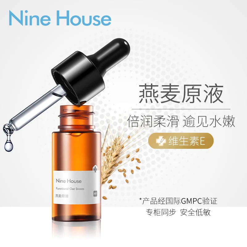 20ml Vitamin E Face Skin Whitening Essence Treatment Moisturizing Wrinkle Serum oat Stock Solution |