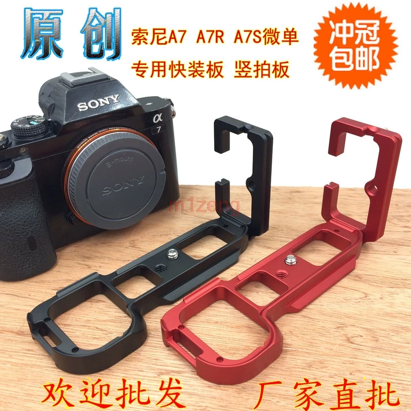 Металлическая Шариковая головка для камеры Sony 7 a7 a7R A7S вертикальная