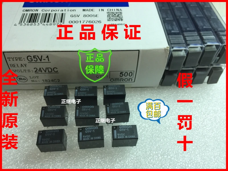 

2 шт./лот новые и оригинальные реле G5V-1 5VDC 12VDC 24VDC Бесплатная доставка