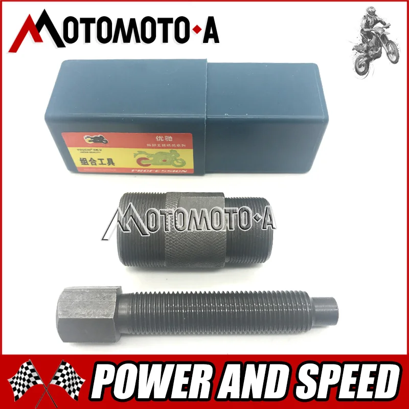 27 мм 24 M27x1 M24x1 GY6 50CC 60CC 80CC 125CC 150CC ATV Скутер Quad Багги Маховик Съемник ротора