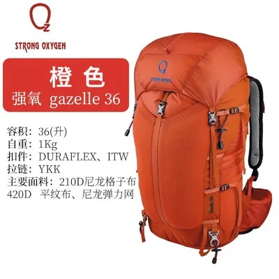 Сильный кислород Газель 36Л рюкзак открытый светильник дышащая альпинистская сумка с двойным плечом спортивная сумка - Цвет: Orange L