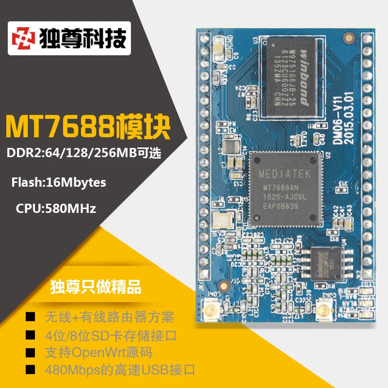 Для MT7688wifi модуля вещей smart Домашний Беспроводной роутер wifi speaker OpenWrt макетная