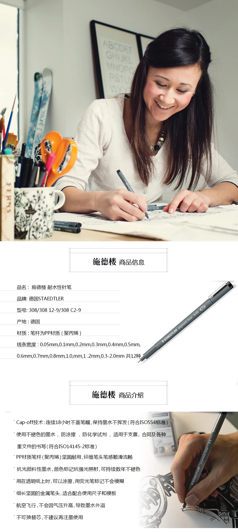Staedtler черные ручки для рисования-0,05-2,0 мм для офиса и школы