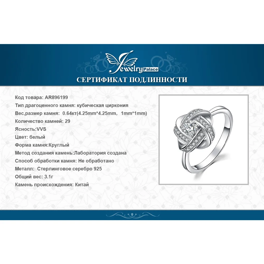 JewelryPalace мельница переплелись 0.6ct кубического циркония кольцо стерлингового